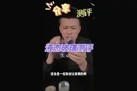液态玻璃#测评#打假 #液态玻璃