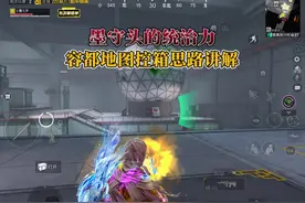 单排墨守头盔的统治力  #和平精英地铁逃生 #和平精英烽火容都