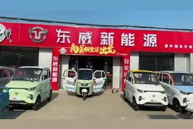 大国品牌•东威新能源塑件微车开创者 国标高端三轮电轿V1视频封面