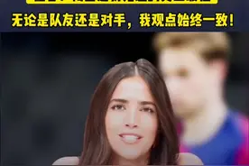 德容：梅西是我见过的史上最佳球员，我的观点始终一致！#梅西 #德容 #足球记忆#遇见足球视频封面