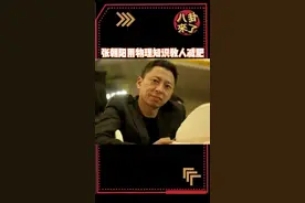 #张朝阳用物理知识教人减肥  总算知道张朝阳看起来为什么看起来这么年轻了视频封面