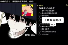 听极品温青唱～有点难听哈哈哈#如果可以翻唱 #如果可以 #翻唱