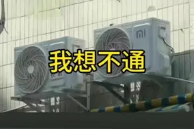 小米空调在长虹贴牌的，工厂在中山南头镇视频封面