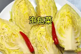 这样腌的泡菜酸脆爽口不起，白花又营养健康。#泡菜的制作方法 #川秀泡菜菌
