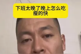 #减脂 晚上怎么吃