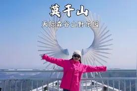 网友没骗我！莫干山这个山野乐园也太好玩了！门票还便宜！