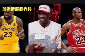 詹姆斯荣登榜首，乔丹之后新传奇，成为历史第一，实至名归#乔丹