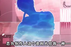 这期是可以发出来的吗？#恋与制作人 #乙游视频封面