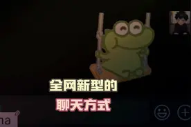 全网那些最新的聊天方式，东北大哥说话太直爽了，哈哈哈