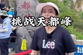 五年才开放一次的黄山天都峰到底有多险？#黄山#天都峰视频封面