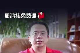 具身机器人大爆发，OpenAI为Figure机器人装上“小脑”#周鸿祎免费课 #大咖观察 #人工智能 #openai #机器人