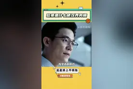 内娱硬汉界的劳模又回来了，正义刑警vs黑化操盘手的无缝切换，硬核只是欧豪的底色罢了 #欧豪是什么硬汉界劳模视频封面