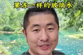 夏日玩水去都安 都被老铁第一次见像果冻一样的玻璃水 美的不真实 #都安 #九顿天窗 #广西 #玩水 #自驾游视频封面