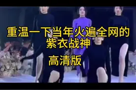 全网最火的黑色连衣裙伴娘迈着苏明玉般的步伐歪头杀绝了，但紫色龙王当年这一场热舞使用蝎子摆尾加三连击更是至今无人超越#满屏大长腿 #紫衣新娘 #婚宴现场 #伴娘团嗨起来 #这谁顶得住啊@DOU+上热门视频封面