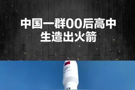 从教室公式到戈壁火箭：燕川中学少年的航天奇迹