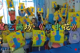 《瓶中花》本节美术活动通过添画和粘贴的形式创作瓶中花视频封面