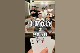 我是一名反赌的主播，拍一些反赌反诈作品，告诫大家，远离賭博，珍爱家庭，珍爱生命，十赌九诈 #原创视频 #远离赌博传递正能量 #抖音反诈全国行视频封面