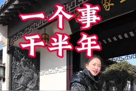 这个视频有内容，即将装修的朋友可以参考#农村中式四合院 #四合院中式装修视频封面