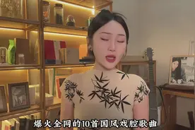 今天盘点2024年，最火十首古风戏腔歌曲，你最喜欢哪一首？#牵丝戏 #青丝 #古风歌曲视频封面