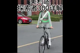 美利达平把公路车探索者300详解#自行车推荐 #探索者300 #美利达视频封面