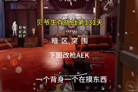 大金播报的大金就是最近的保险是真的！又一个理想国！ #暗区突围