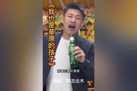 无论走到哪哪里，我们都是草原的孩子，无论身在何处心中永远有草原！#三千孤儿入内蒙的故事视频封面