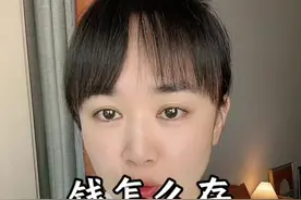 钱怎么存，安全且收益更高。#干货分享 #知识创作人 #存钱 #财经 #银行视频封面