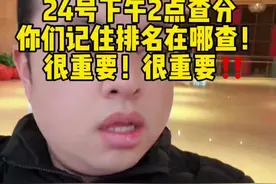刚才江苏官宣了查成绩的时间！ 江苏是24号下午2点可以查！大家注意查分的时候顺便看排名！要登录目标院校网站查询！大家好运来呀！🎊🎊#25考研 #26考研 #考研调剂 #考研查分 #考研复试视频封面