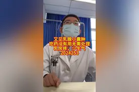 又见乳腺小囊肿，吃药没有用无需处理，乳房疼，少生气#乳腺囊肿 又见乳腺小囊肿，吃药没有用无需处理，乳房疼，少生气#乳腺囊肿 #乳腺增生