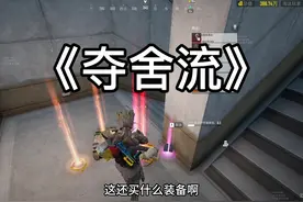 新地图苏尔南冲突夺舍玩法（灵感来源@苏醒）#和平精英地铁逃生