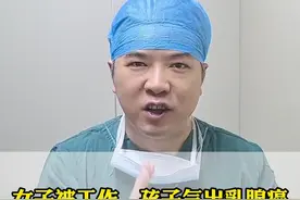 女性朋友应学会排解不良情绪#抖出健康知识宝藏 #排解情绪 #医学科普系列视频 #乳腺健康 #姚宇锋