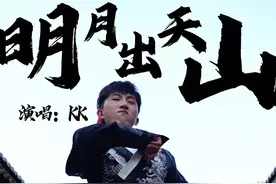 如今万家灯火，盛世繁华都因为那代人，是他们用血肉之躯换来了我们现今的太平盛世，我辈应刻在骨记在心，祖国的繁荣昌盛，需要每一代人努力。#kk明月出天山视频封面