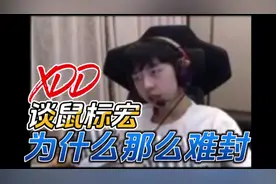 XDD谈鼠标宏为什么那么难封#左梓轩小叮当 #绝地求生 #游戏 #pubg