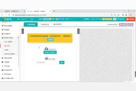 #妙手软件 京东商品如何快速扣透明图/白底图
