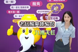 统一老坛酸菜牛肉面换新包装啦！统一老坛爷爷也太可爱了视频封面