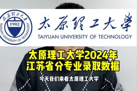 #志愿填报 #高考 #太原理工大学#211大学 #电气工程及其自动化视频封面