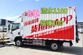 开一台电动4.2货车，在深圳一天跑八单，单什么样的体验。#货拉拉