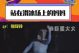 #站在滑冰场上的妈妈 在妈妈的59岁， “我”帮她完成了19岁的公主梦#妈妈 #少女 #梦想 #感动视频封面