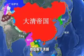 清朝灭亡后，还有一个藩属国，直到1962年，才正式脱离中国视频封面
