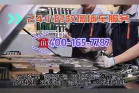 北京市西城区拖车道路救援16710895555吊车清障车高速电话视频封面
