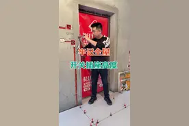 全屋开关插座高度 #家装装修 #开关插座 #水电改造视频封面