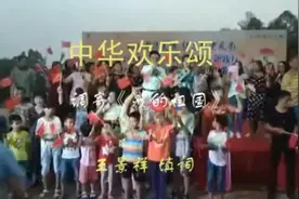 #和女生聊天的100个有趣话题 #华诞快乐 #演出现场视频