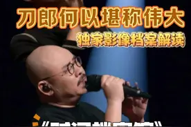 刀郎何以堪称伟大 独家影像档案解读 《档案》记者当年一路追随，记录了2005年刀郎专程赴新疆阿瓦提参加成龙主办的慈善活动的这段独家影像资料。在这场活动上，都发生了什么？#刀郎 #明星慈善 #时间档案馆视频封面