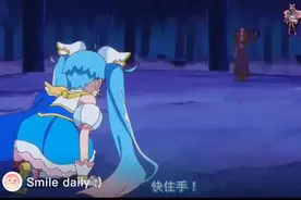 #光之美少女 晴天被黑化了😭视频封面