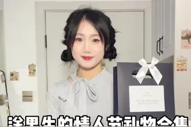 百元get精致仪式感🎁情人节送男生的实用礼物！ #礼物 #情人节礼物 #礼物推荐 #仪式感 #男朋友礼物视频封面