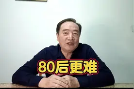 没想到这个年代出生的人，也是一肚子苦水，仔细想想也真不易视频封面