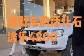 四年车龄 将近3万公里 的越野车活化石#途乐y61 竟然想卖个接近新车的价格#买车那点事儿 你会为它买单嘛视频封面