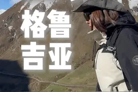 收藏抄作业系列 人生清单：格鲁吉亚五大徒步路线。#户外旅行 #徒步 #保持热爱奔赴山海 #带你去旅行 #安蒂的户外世界视频封面