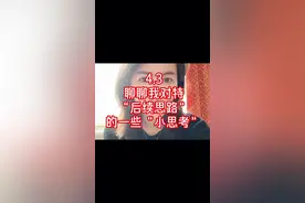 4.3  他的“后续思路”，大抵如此。 #反复使用且无限关联的工具