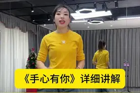#手心有你 详细讲解，姐妹们，今天晚点再开播哈